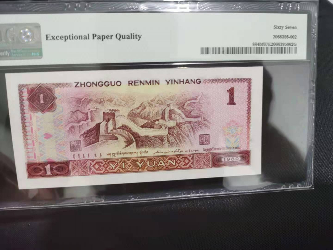 【华誉王者】1675期拍卖 金龙王稀少冠号豹子号   PMG67E BU85722333