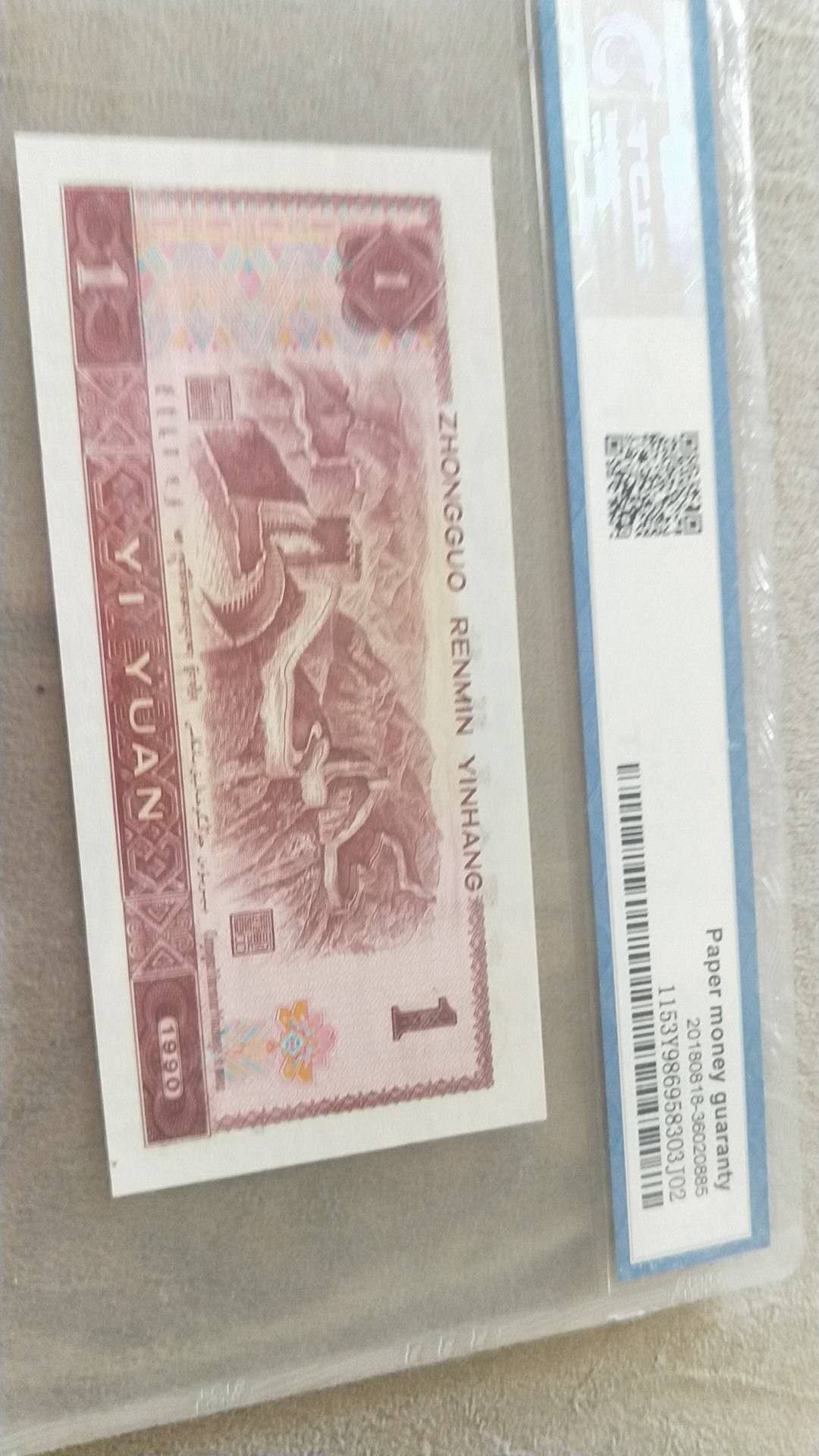 小英开心拍第481期 901金杯桃花红一张，靓号天印评级