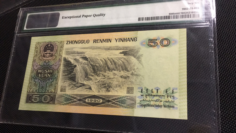 【华誉王者】1675期拍卖 9050软黄金双尾88 无47 PMG66E TF38886188