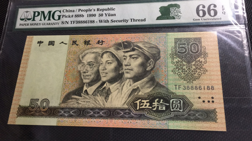 【华誉王者】1675期拍卖 9050软黄金双尾88 无47 PMG66E TF38886188