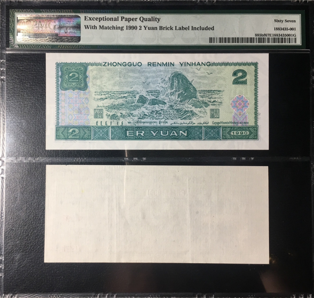 【华誉王者】1675期拍卖 Pmg67分荧光之王，中文标，豹子号，FW-69560888全程无347币签合一完美视觉，尺寸足，绝品无斑，《如，不喜欢币签合一，一体壳，》可以将其一分为二，完全不影响美观！大涨品种！惜售！