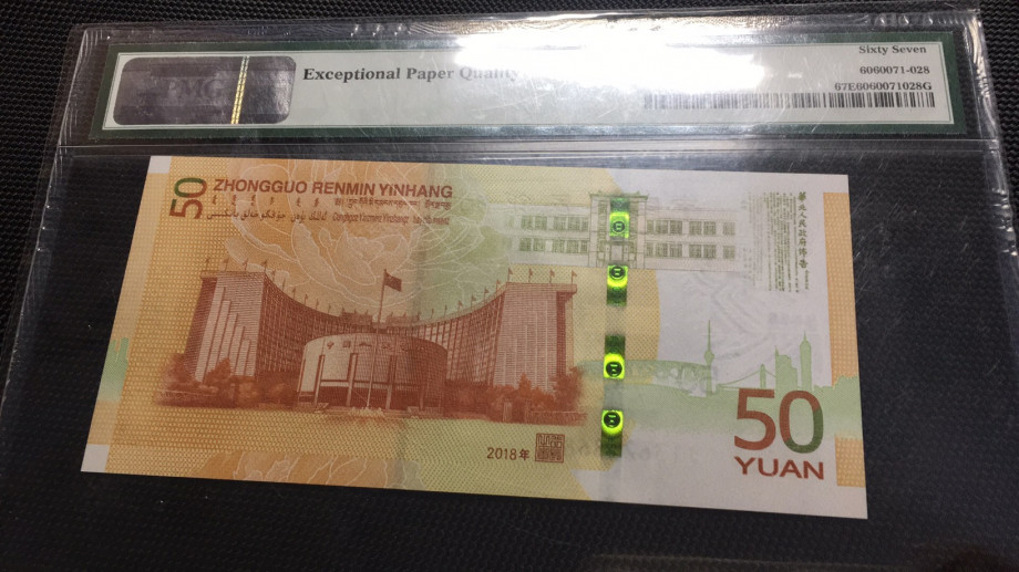 【华誉王者】1675期拍卖 70纪念钞 双尾88 无47 PMG67E J136258688