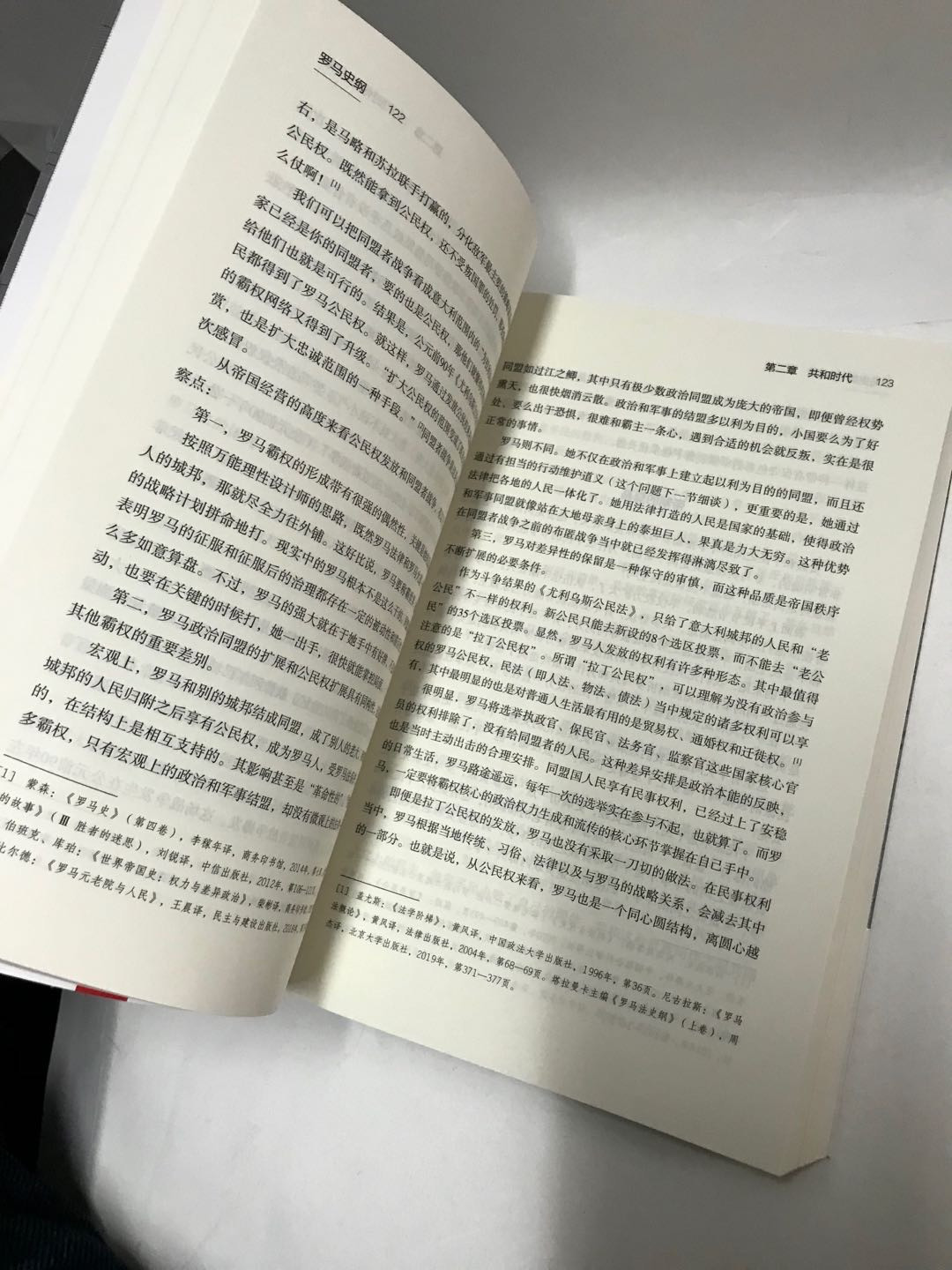 零元拍：李筠教授亲笔签名著书《罗马史纲》
