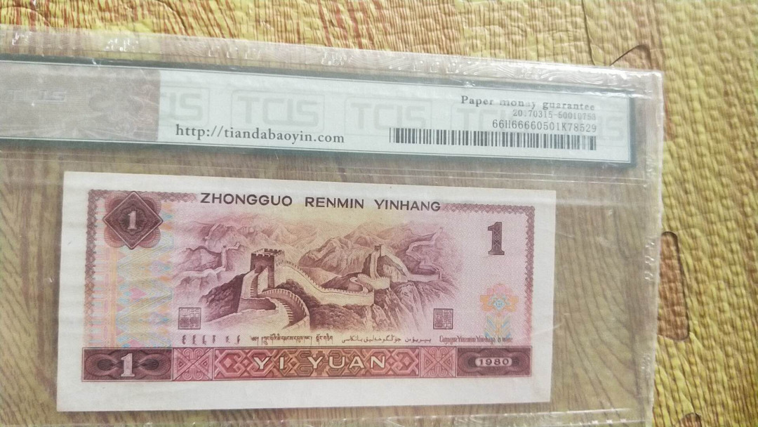 小英开心拍第482期 801ZG补号一张，靓号天印评级