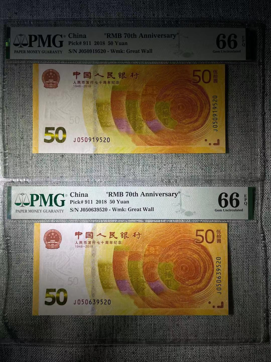 【华誉王者】1675期拍卖 PMG66分70黄金钞稀缺520爱情号两张 全部无47  J050919 520➕J050639 520