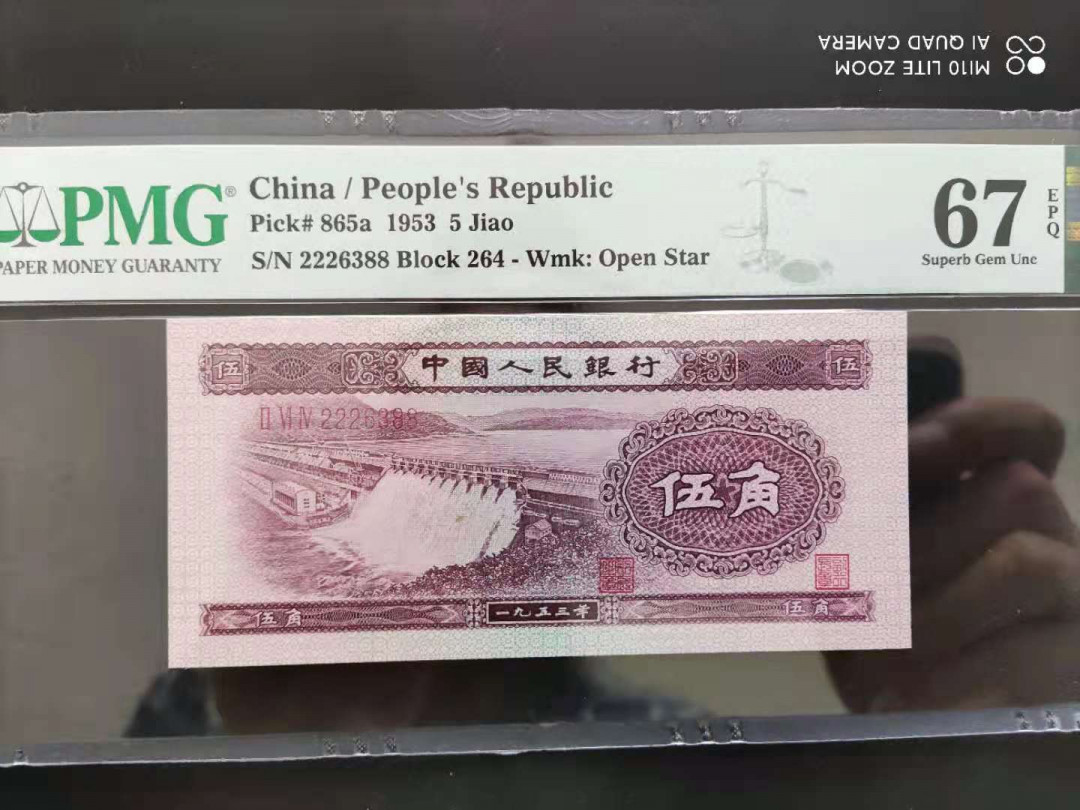 【华誉王者】1675期拍卖 PMG67分二版浅水坝数四豹子头88尾264-2226388