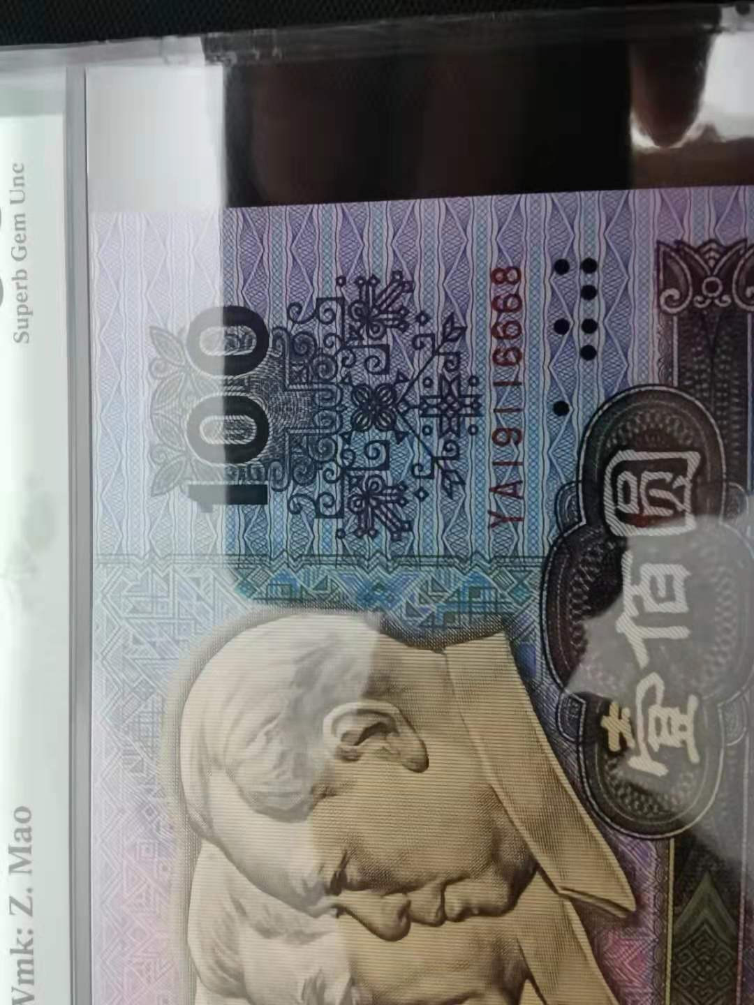 【华誉王者】1675期拍卖 90100中国梦，倒置号，夹豹子666  PMG68分尾8  YA19116668