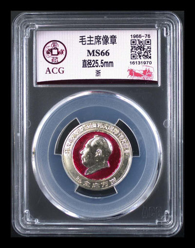 北京永乐收藏精品团购，杂七杂八啥都有，总有一款适合你 - 爱藏评级毛主席像章—浙，毛主席上方刻有四个伟大，下边刻毛主席万岁