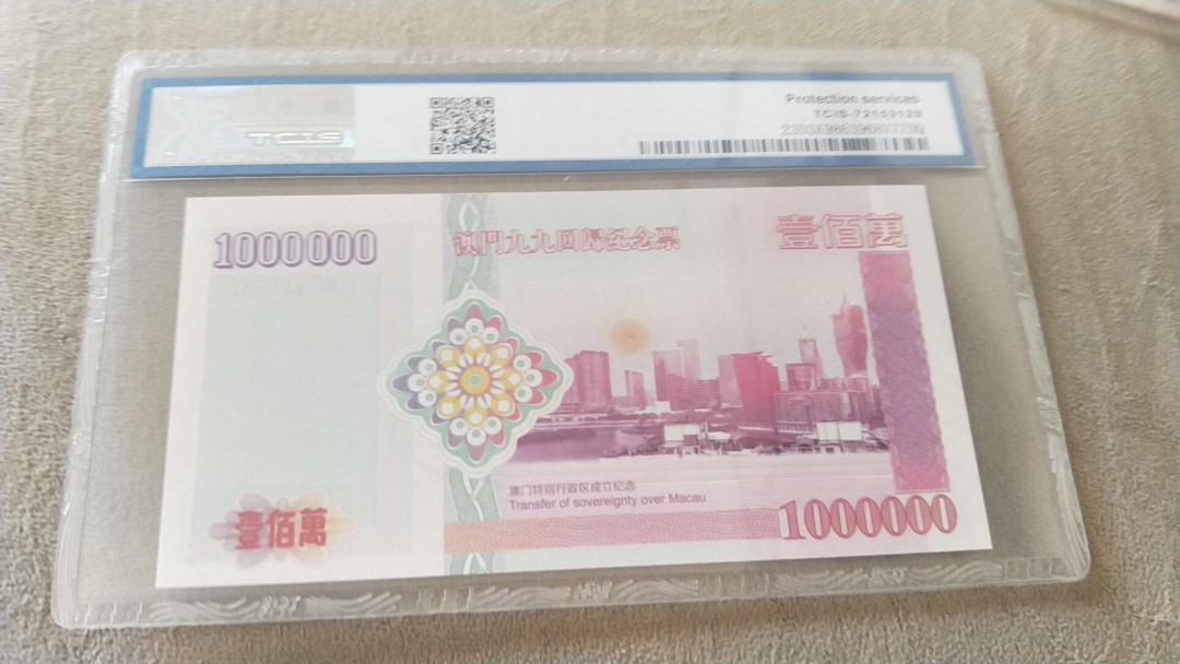 小英开心拍第481期 澳门测试钞一张，靓号天印评级
