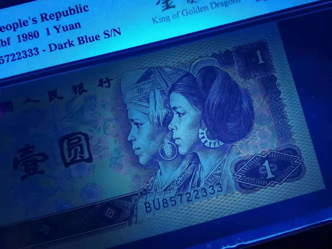 【华誉王者】1675期拍卖 金龙王稀少冠号豹子号   PMG67E BU85722333