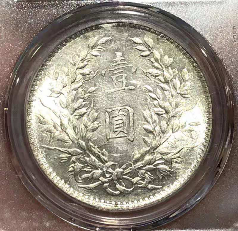 【华誉王者】1675期拍卖  MS 64+ 十年大头 铸工精美 底板亮洁