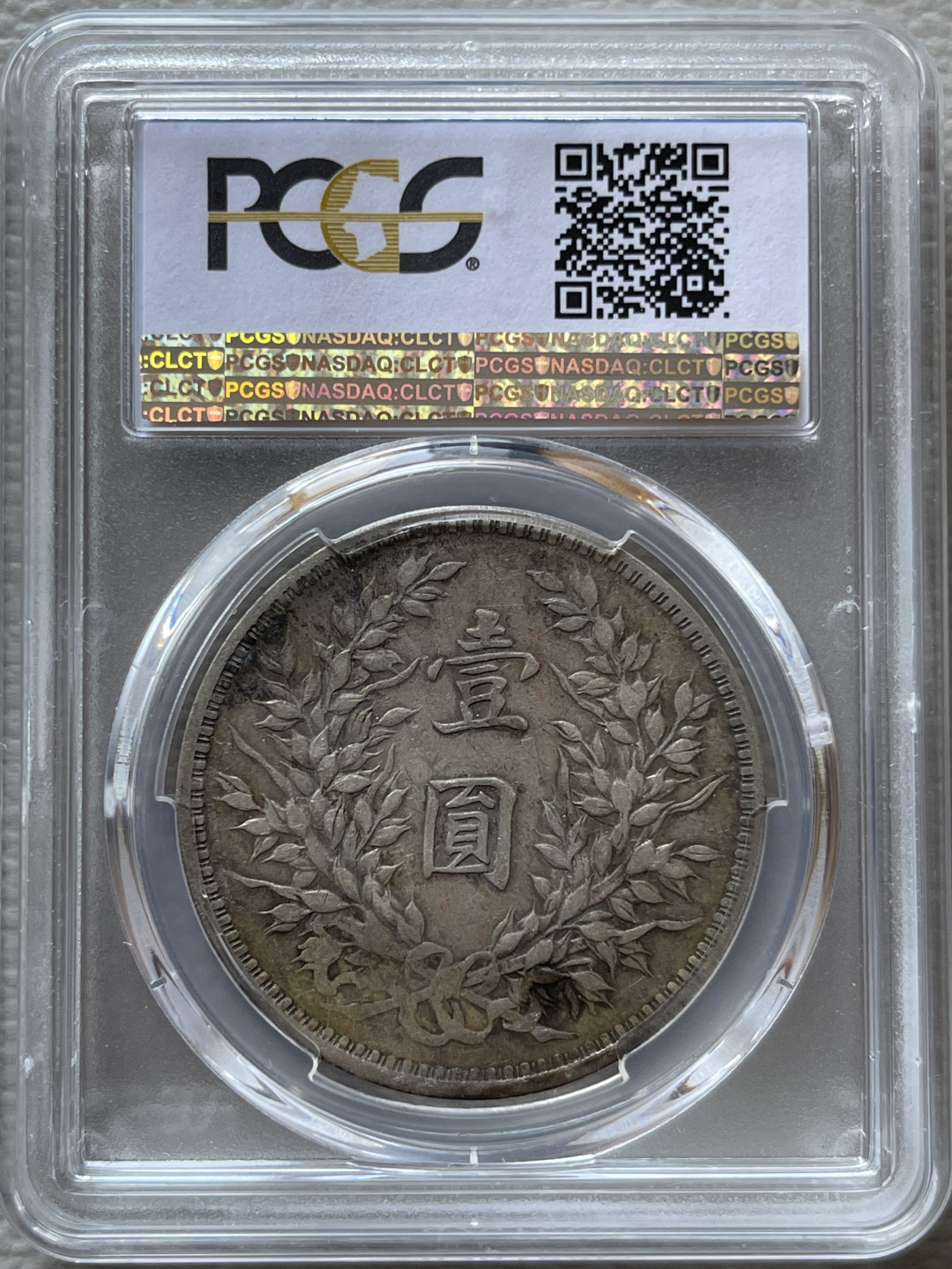 【华誉王者】1675期拍卖 PCGS-XF40 八年二虎把门，袁像八年，经典版别”二虎把门”，深打，字口清晰，老包老味， 86143082