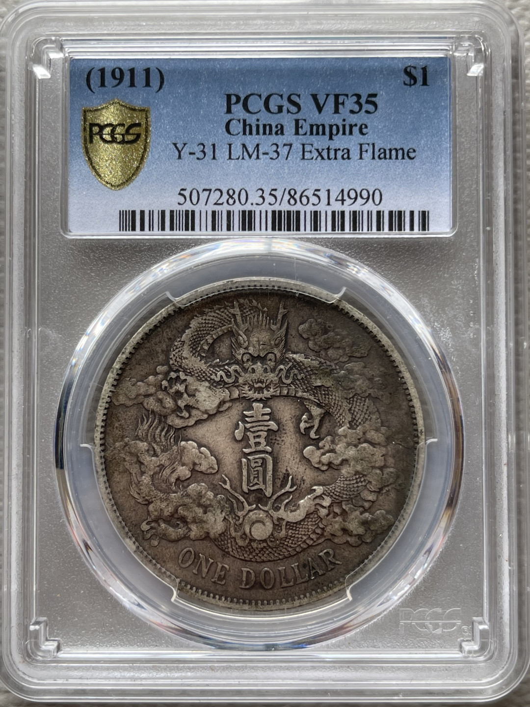 【华誉王者】1675期拍卖 PCGS-VF35 大清龙洋 宣统三年，百年传世包浆，韵味十足，古色古香，86514990