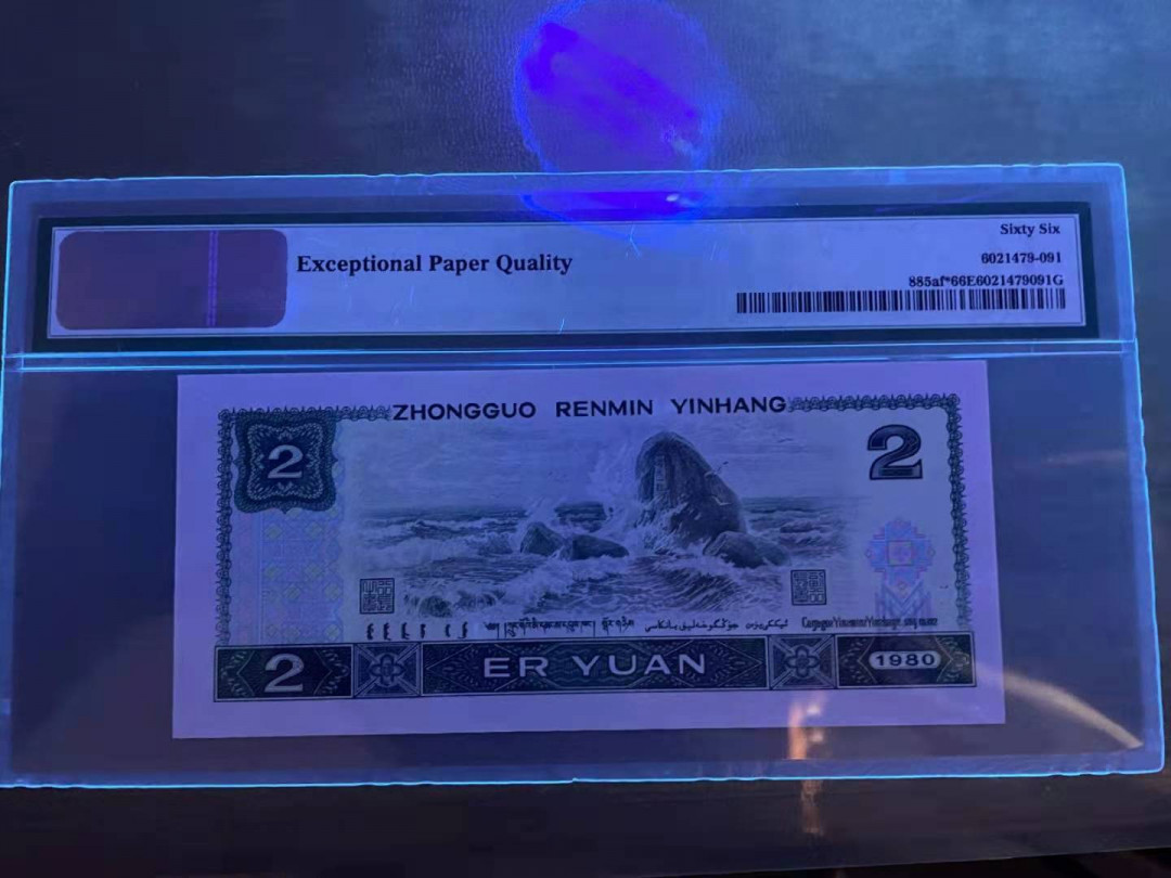 【华誉王者】1675期拍卖 绿补首发JZ32头，全程无4，PMG66分，灯下无斑JZ32731190