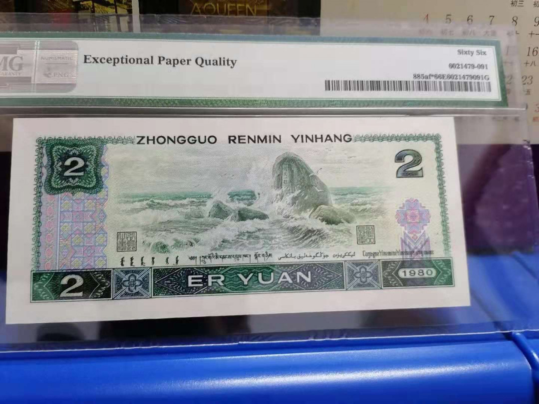 【华誉王者】1675期拍卖 绿补首发JZ32头，全程无4，PMG66分，灯下无斑JZ32731190