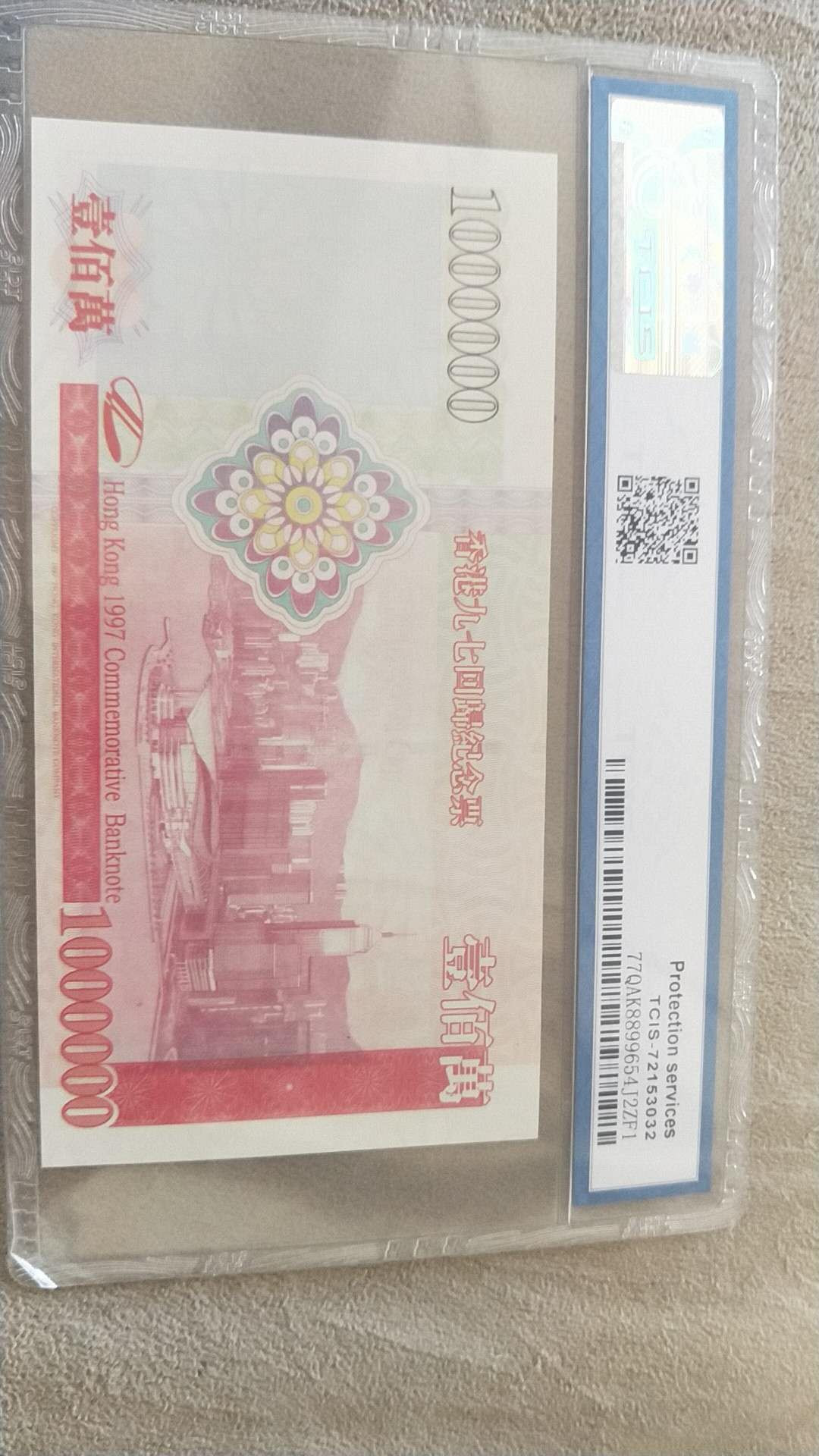 小英开心拍第483期 香港百万龙测试钞一张，天印评级