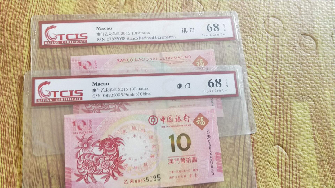 小英开心拍第483期 澳门生肖钞羊尾4同一对，靓号天印评级
