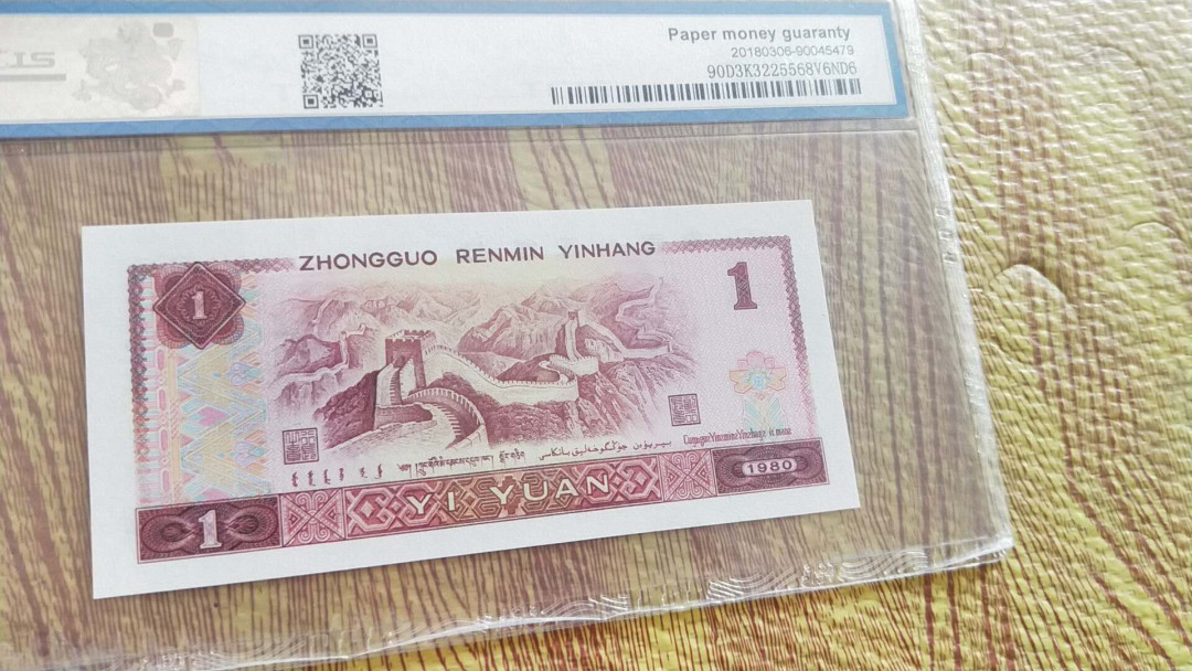 小英开心拍第481期 801稀冠金龙王一张，靓号天印评级
