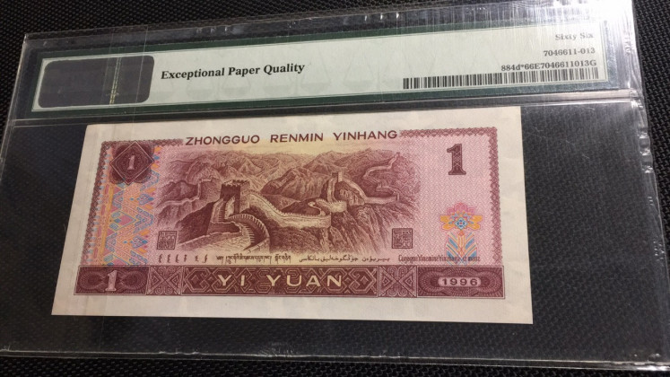 【华誉王者】1675期拍卖 961补号无47 PMG66E ZF00933923