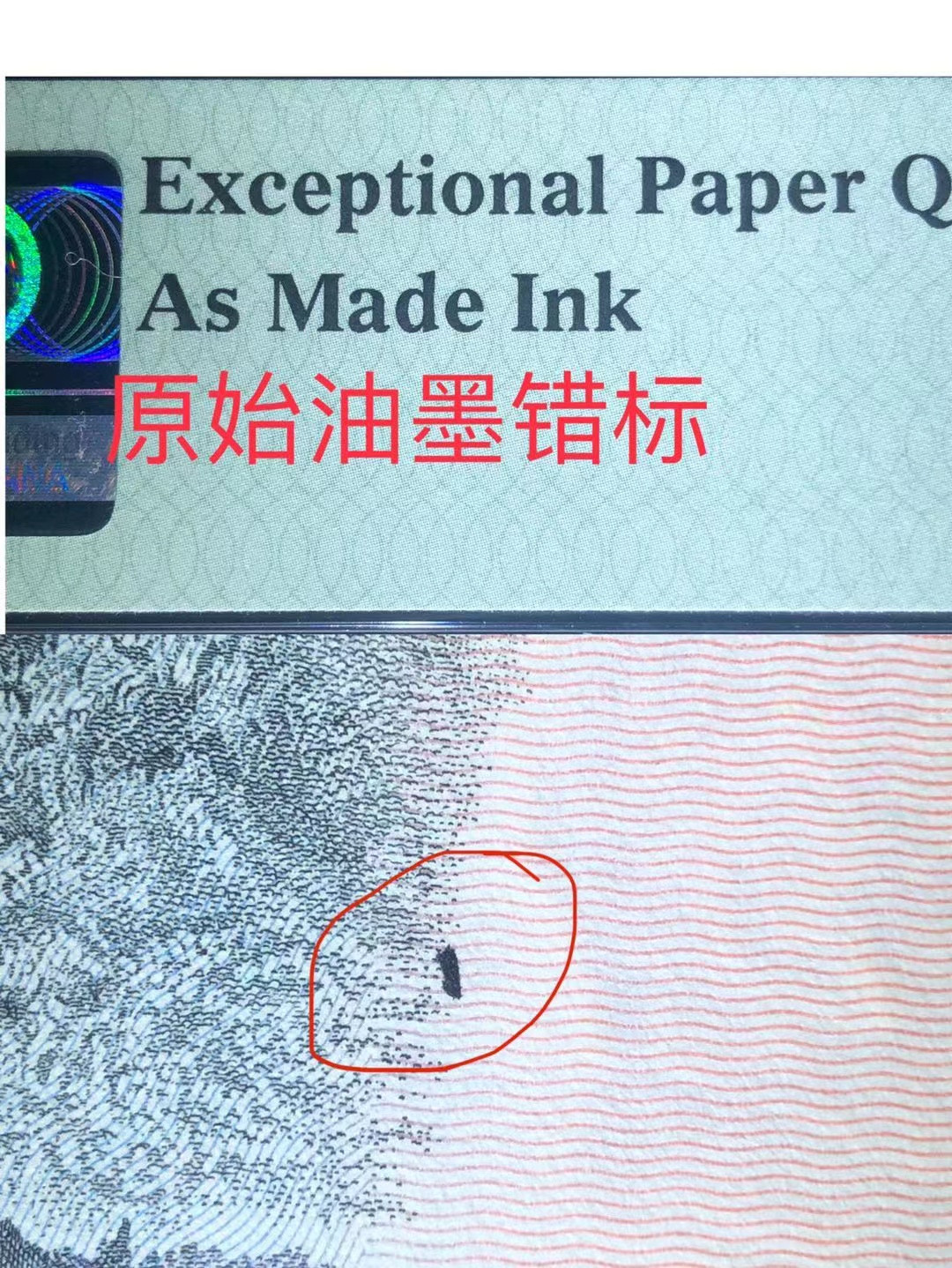 【华誉王者】1675期拍卖 PMG67高分90100稀少强荧光中国梦 牛转钱坤标➕原始油墨错标 全程无347双尾66超级靓号 GR 26188266