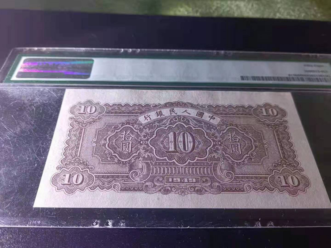 【华誉王者】1675期拍卖 一版锯木，颜色鲜艳靓丽，全程无4！PMG58 732-537652