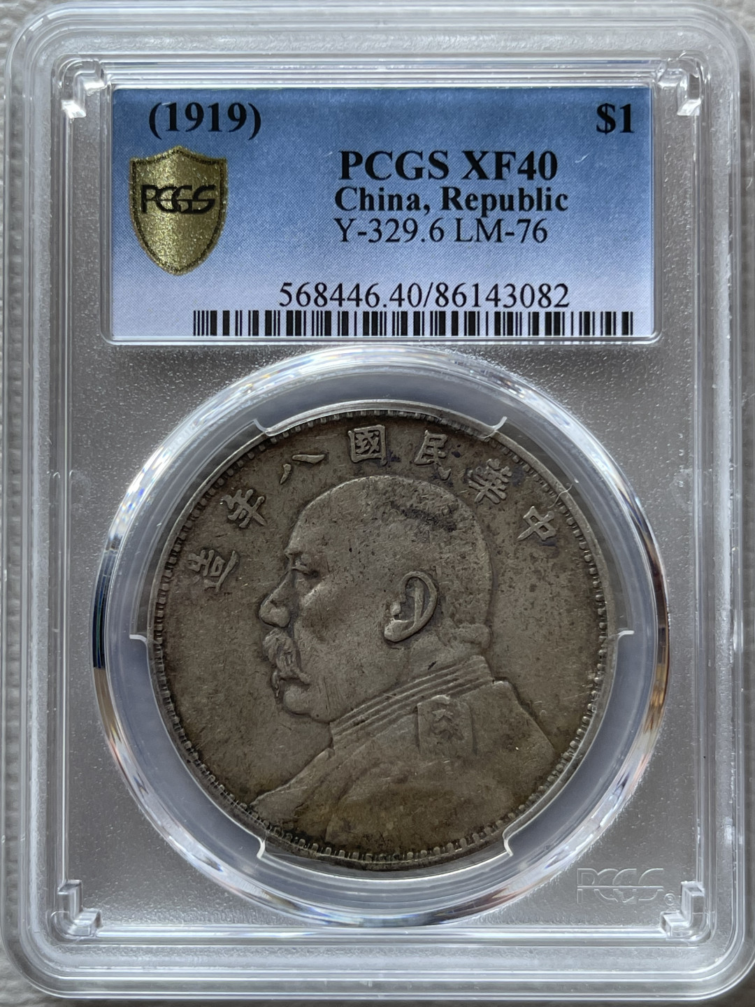 【华誉王者】1675期拍卖 PCGS-XF40 八年二虎把门，袁像八年，经典版别”二虎把门”，深打，字口清晰，老包老味， 86143082