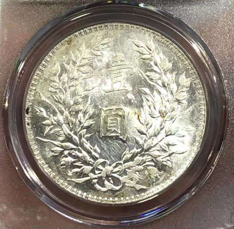 【华誉王者】1675期拍卖  MS 64+ 十年大头 T点年 T点年   板底洁净 银光明亮