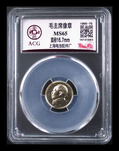 北京永乐收藏精品团购，杂七杂八啥都有，总有一款适合你 - 冠军分🔥 爱藏评级毛主席像章—上海电池配件厂，金光闪闪、小而精的品种，此版别只有两枚冠军分，给大家分享一枚