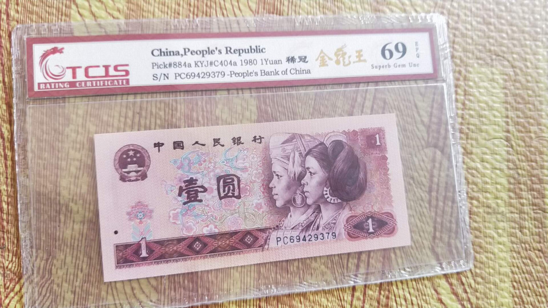 小英开心拍第481期 801稀冠金龙王一张，靓号天印评级