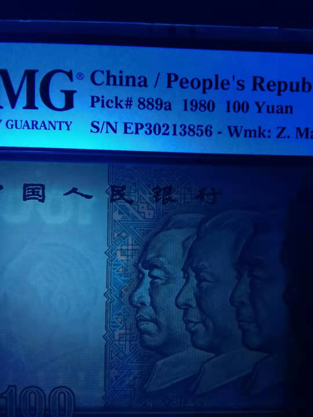 【华誉王者】1675期拍卖 80100币后 无47 尾6    PMG66E EP30213856