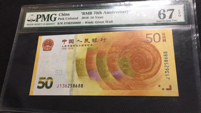【华誉王者】1675期拍卖 70纪念钞 双尾88 无47 PMG67E J136258688