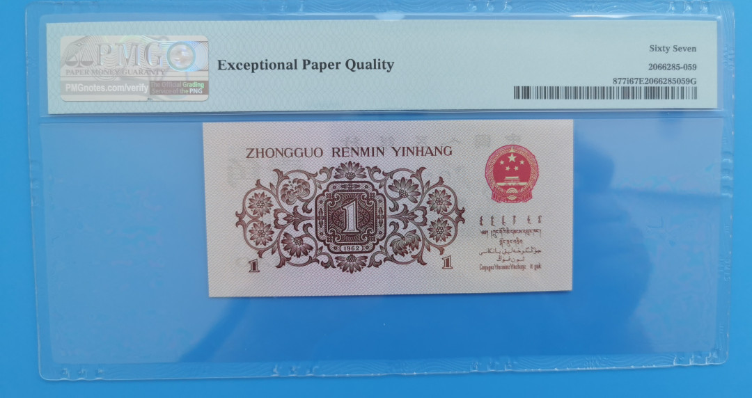 【华誉王者】1675期拍卖 红二凸，美评PMG67分，数三，全偶，尾双88，发发 56-08222288