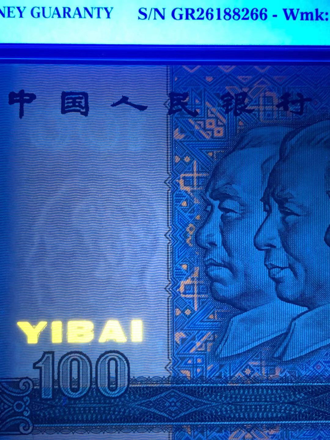 【华誉王者】1675期拍卖 PMG67高分90100稀少强荧光中国梦 牛转钱坤标➕原始油墨错标 全程无347双尾66超级靓号 GR 26188266