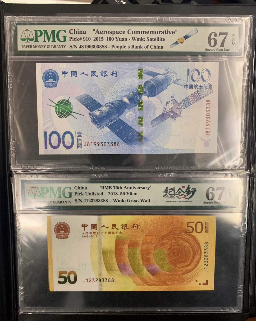 【华誉王者】1675期拍卖 纪念钞pmg67无47双尾88一套！全部老评！除了龙钞全部带标，配号不易，一张尾88奥运都1万多了，龙钞上周拍了7000多!