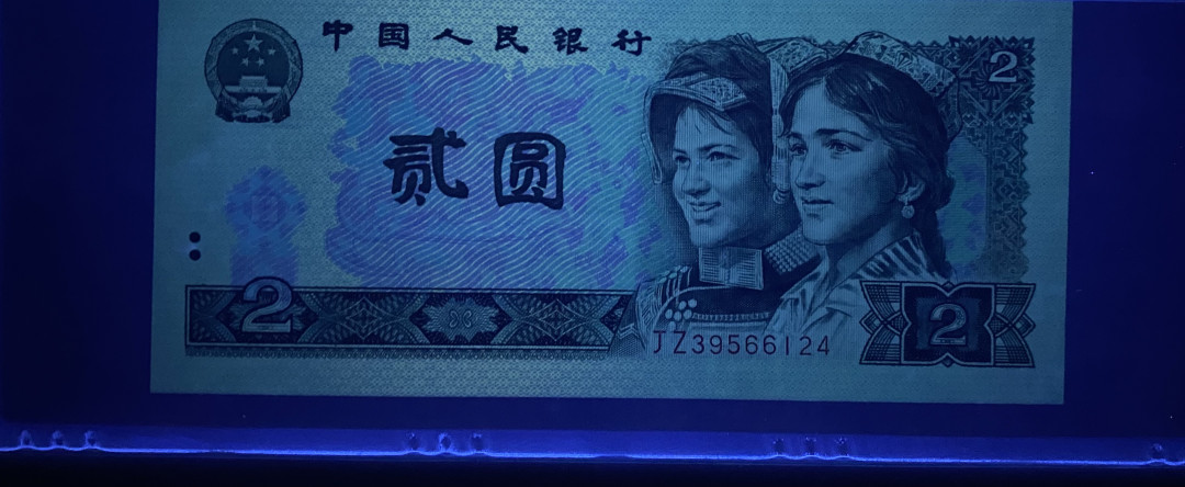 【华誉王者】1675期拍卖 802绿钻补号JZ39566124，PMG67分高分，一手捆拆货，绝品无斑