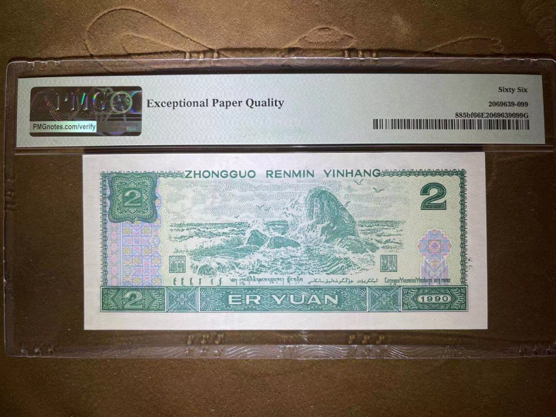 【华誉王者】1676期拍卖 PMG66分荧光之王稀缺豹子999 全程无47  HP 83108 999