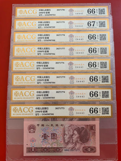 雪地情思拍场：四版荧光各面值，全场爱藏《金标》评级高分，拍有图片分数明了，后三组标十