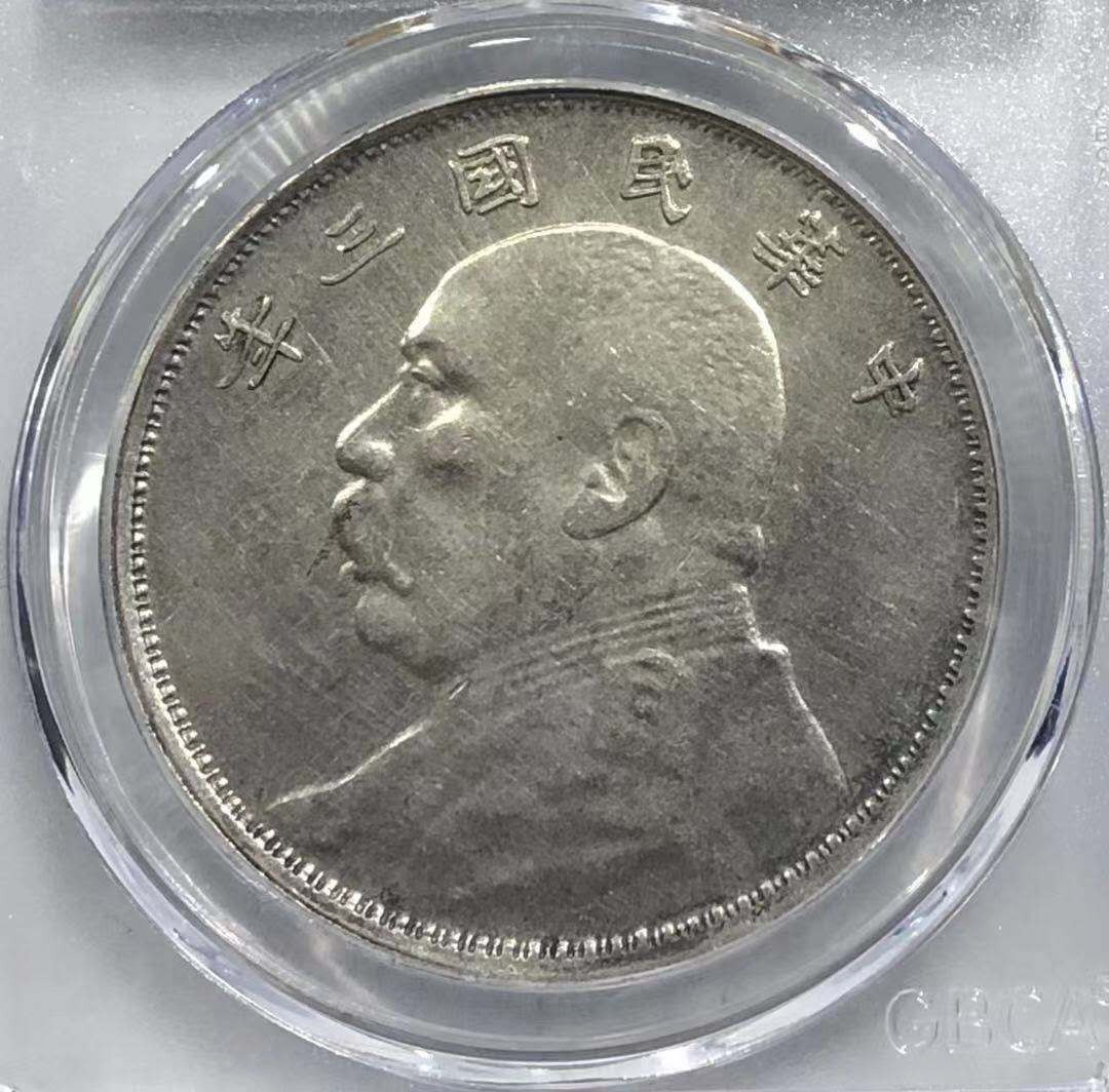 【华誉王者】1676期拍卖 三年大头云南版公博AU58 1211379633