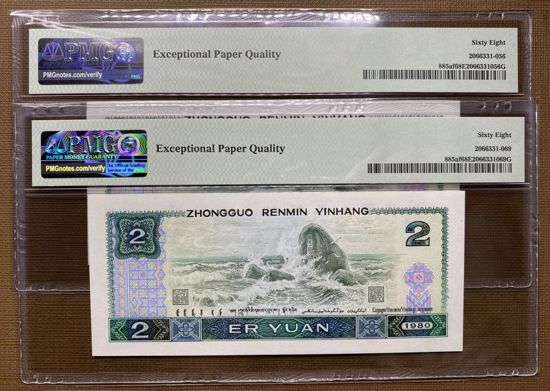 【华誉王者】1676期拍卖 802绿钻IS冠号2张，全程无4，PMG68分高分，进口油墨，灯下荧光超级漂亮IS25632657/70 