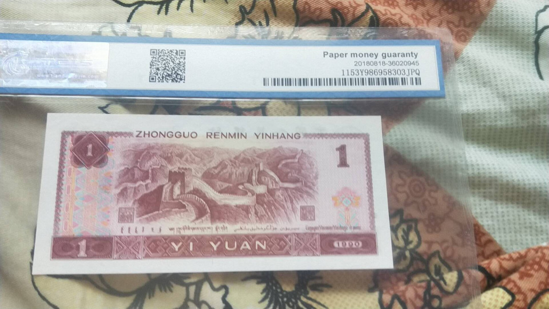 小英开心拍第482期 901金杯桃花红一张，靓号天印评级