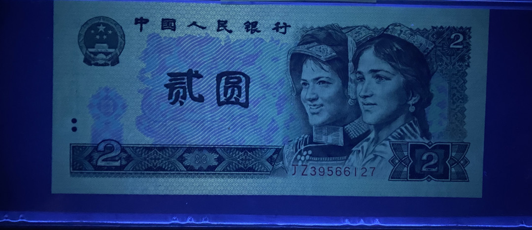 【华誉王者】1676期拍卖 802绿钻补号JZ全程无4，PMG66分，捆拆，绝品无斑JZ39566127