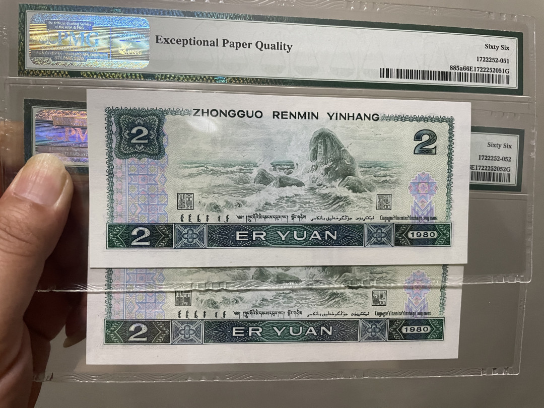 【华誉王者】1676期拍卖 绿钻两连 无347PMG66E AP60180251/52