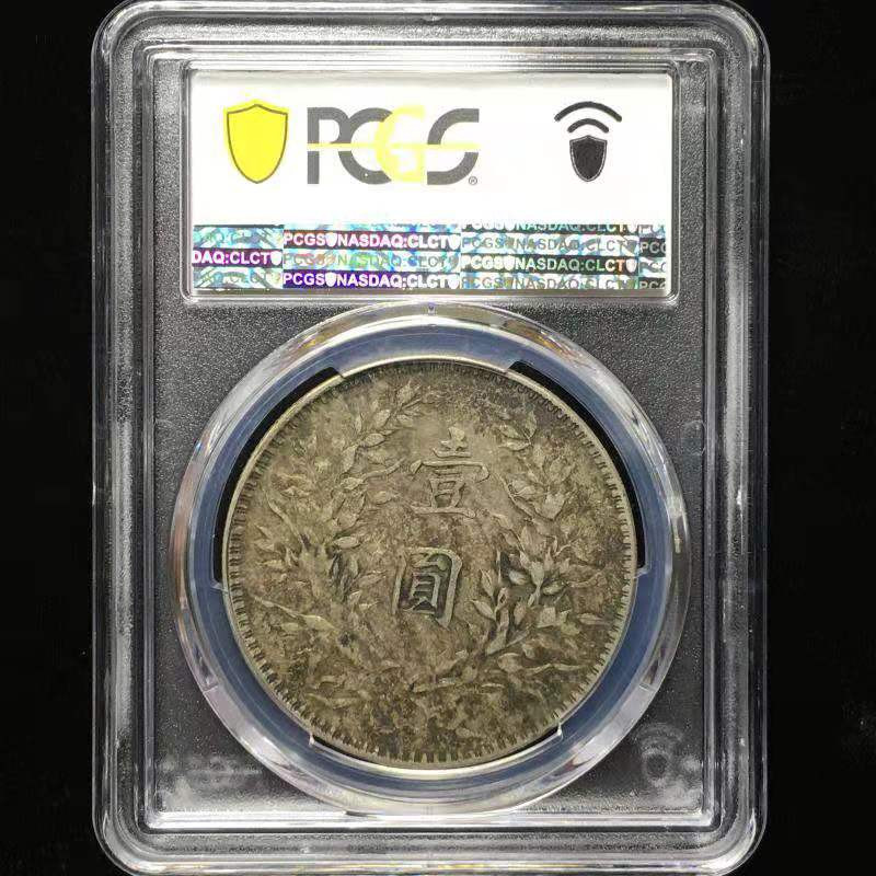 【华誉王者】1676期拍卖 P彩大头，能出分就是极品了PCGS-XF40 袁像十年 41049347