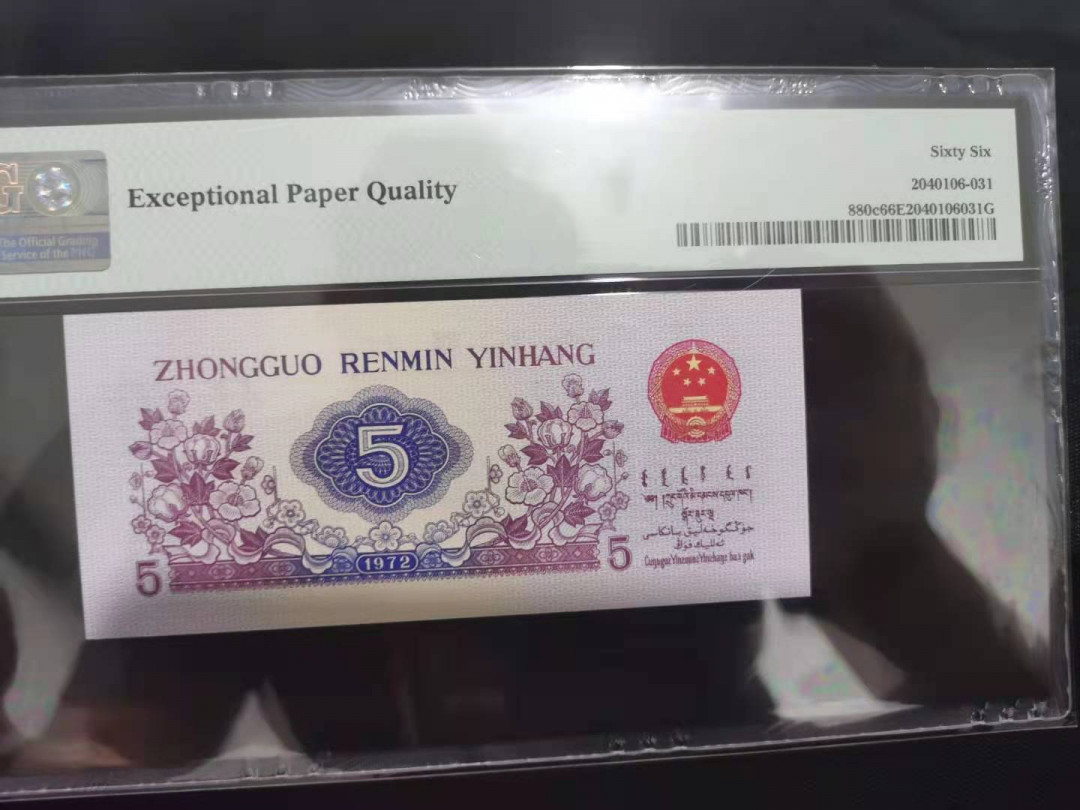 【华誉王者】1676期拍卖 平版纺织狮子6 PMG66E 186-0156666