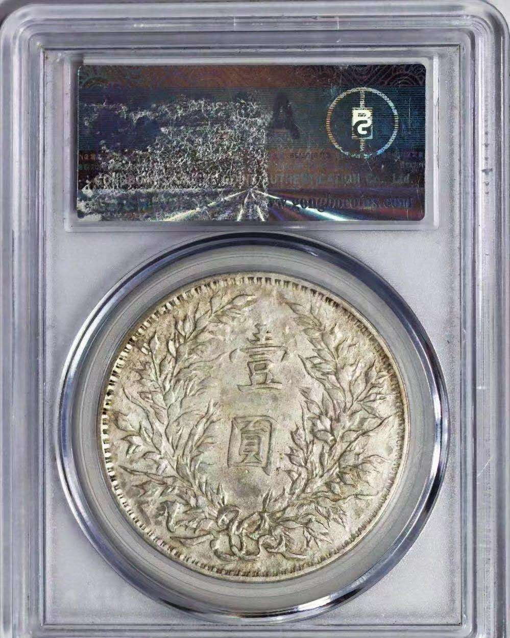 【华誉王者】1676期拍卖 三年大头私铸版公博XF45。80119308