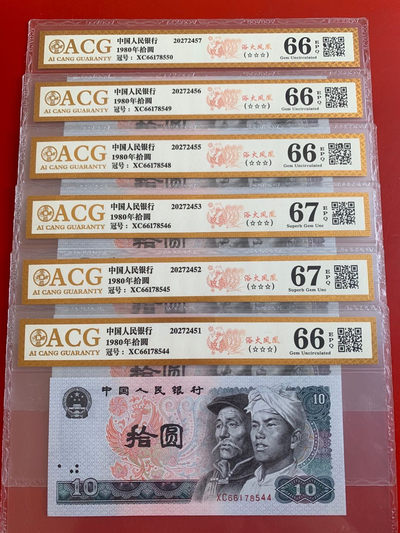 雪地情思拍场：四版荧光各面值，全场爱藏《金标》评级高分，拍有图片分数明了，后三组标十