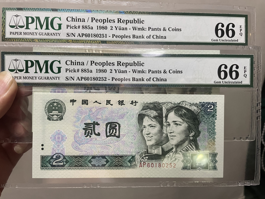 【华誉王者】1676期拍卖 绿钻两连 无347PMG66E AP60180251/52