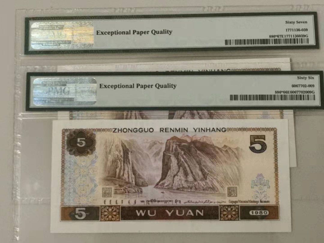 【华誉王者】1676期拍卖 红光蓝鹤补号两张 PMG66E-67E JX95669658 JX26380963