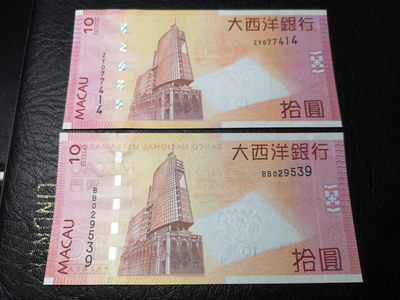 《外钞收藏家》第一百一十二期拍卖（共100拍） - 大西洋银行 10元两张 全新UNC