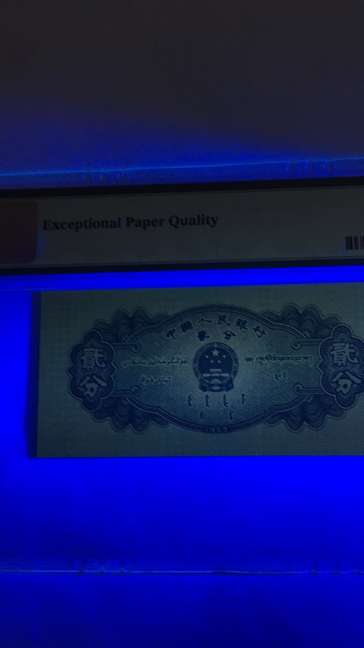 【华誉王者】1676期拍卖 长号二分 无47镜子靓号 PMG66E 527-2630393 原票带原始纸胎